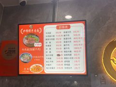 -伊穆祥牛肉面总店·清真