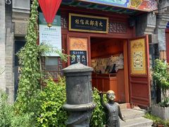 -烟袋斜街