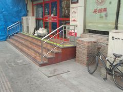 -彤德莱火锅(果园路店)