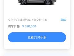 -理想汽车(世纪汇店)