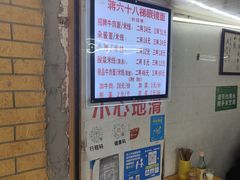 -蒋六十八梯眼镜面(渝中店)