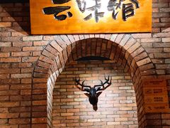 -云味馆·云南菜·云南米线(景田店)