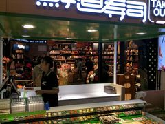 门面-鲜道寿司(无锡苏宁店)