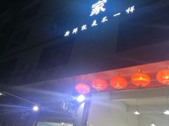 -蚝专家(北滘店)