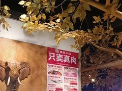 -傣妹火锅(罗宾森购物中心店)