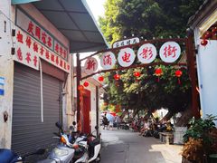 -柴油机1959创意园(IF1959文创园)