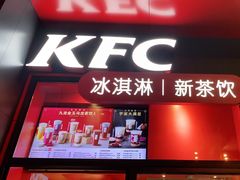 门面-肯德基(温州世贸店)