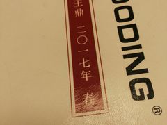 -王鼎精致料理铁板烧(世博源店)