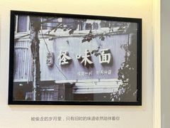 -吴记怪味面(牛王庙店)