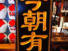 -孔乙己酒家(虹桥路店)