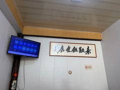 大堂-素勤饮食店(城头巷店)