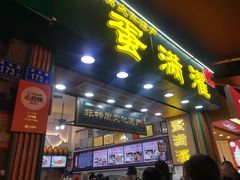 -蛋满灌·非遗手工灌蛋(龙头路店)