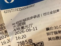 -华夏影城百步亭店(杜比全景声)