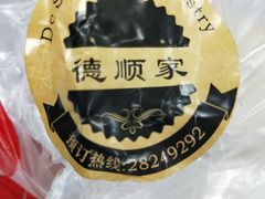 -爱德顺糕点食屋(利民道店)