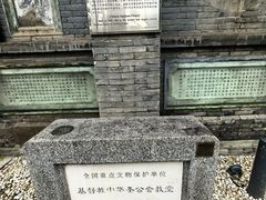 -中华圣公会教堂旧址