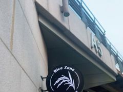-RiceZone乐食尊纯米面包坊(望京店)