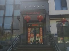 -和和小厨