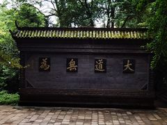 -青城山