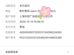 -Iapm环贸地下车库