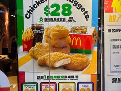 -麦当劳(沙田中心商场店)