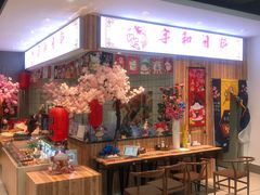 -盒马鲜生(公园1903店)