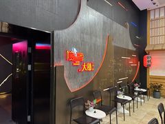 -大隐·成都火锅Bistro(合生麒麟新天地店)