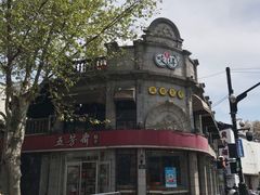 -咬不得高祖生煎·简餐(高银街店)