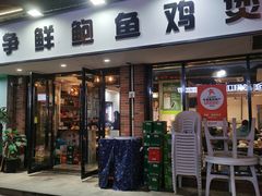 -争鲜·鲍鱼鸡煲(美邻中心店)