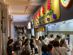 -百花传统甜品店(原址店)