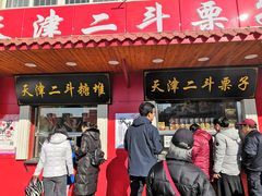 门面-二斗栗子(西湖道店)