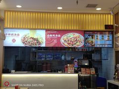 -巴味仙豌杂面(上海城店)