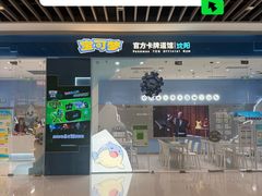 -沈阳铁西万象汇