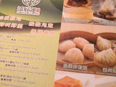 -添好运点心专门店(深水埗店)