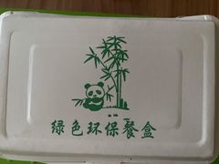 -香山胡记吴江路生煎(灵山路店)