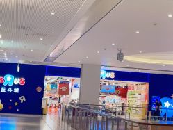 -玩具反斗城(骏壹万邦店)