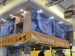 -馬香远蘭州牛肉面(武汉群星城首店)