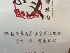 -忠义水浒烤肉(体育西路店)