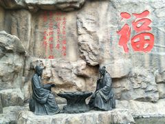 -威海华夏城景区