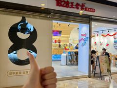 -1828王老吉·草本新茶(珠江新城地铁站店)