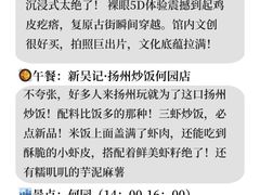 -陈记菜馆·非遗淮扬菜(东关街教场店)