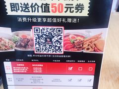-味千拉面(上虞万和城分店)