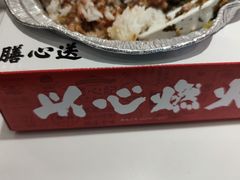 -膳心记-明火四宝煲仔饭(燕南店)