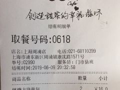 账单-85度C(上海周浦店)