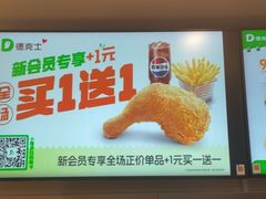 -德克士精巧店(大宁百联精巧PL店)