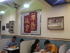 大堂-華歡冰室-WahFoon(吉大店)