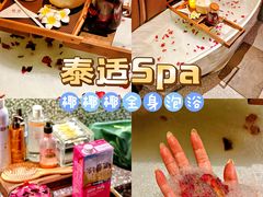 -泰适SPA馆丨精油·按摩·足道(后海地铁口店)