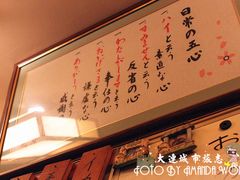 -樱の花亭日本料理店