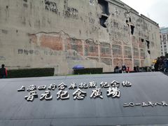 -上海四行仓库抗战纪念馆