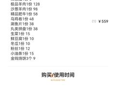 -东来顺饭庄(金泉广场店)