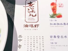-老头儿油爆虾·知味杭州(爱琴海购物中心)